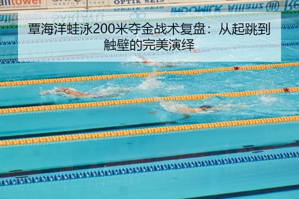 tan-hai-yang-wa-yong-mi-duo-jin-zhan-shu-fu-pan-cong-qi-tiao-dao-chu-bi-de-wan-mei-yan-yi-2-996.jpg