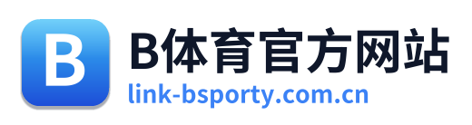 B体育官方网站